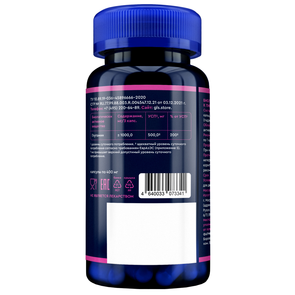 купить аминокислота глутамин «проглутам» gls 90 капсул