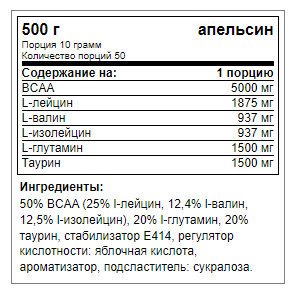 купить аминокислоты allnutrition bcaa max support 500 г
