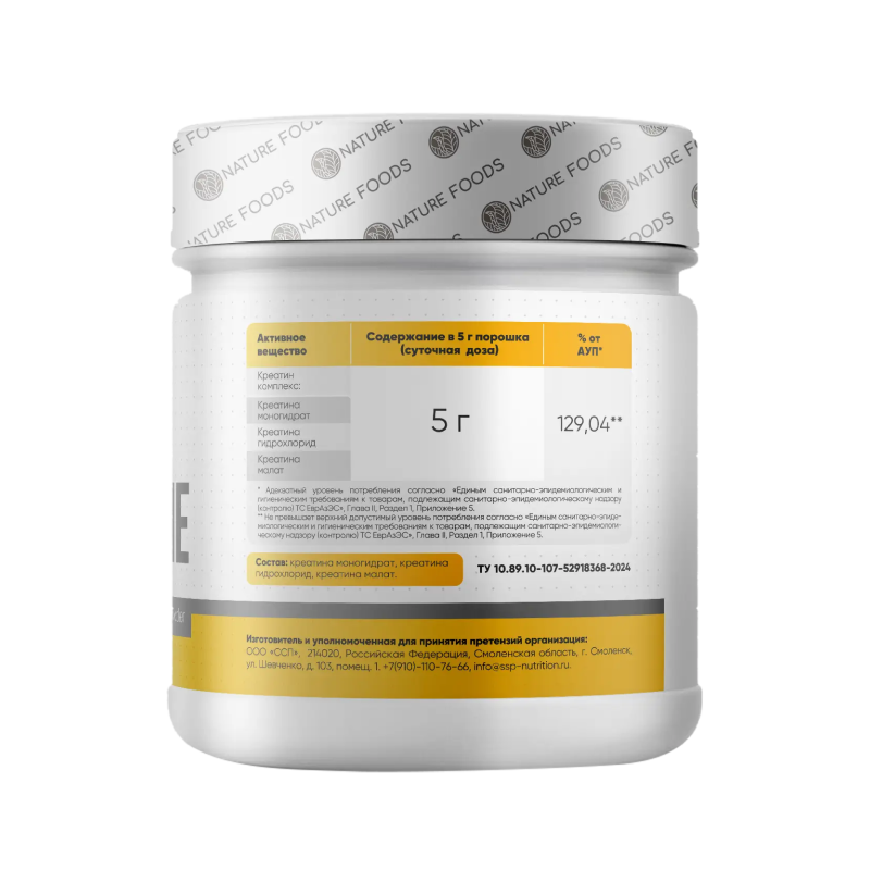 Креатин Nature Foods Tri Creatine 300 г купить креатин nature foods tri creatine 300 г