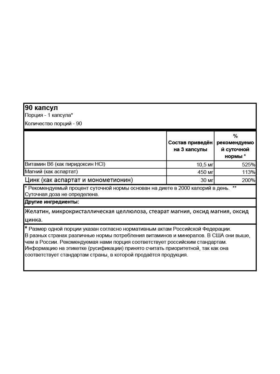 купить минеральный комплекс optimum nutrition zma 90 капсул