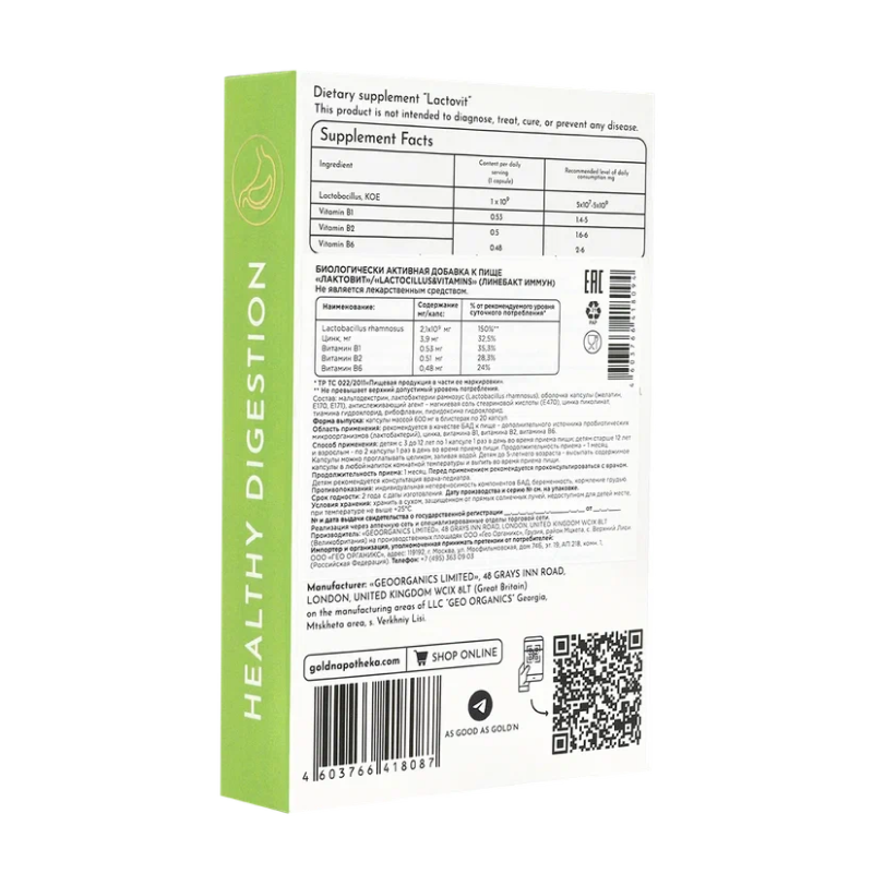 купить витамины apotheka healthy digestion 20 капсул