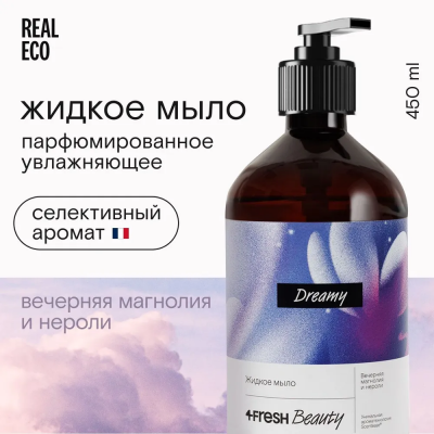 Мыло жидкое 4Фреш Dreamy 450 мл вечерняя магнолия-нероли Мыло жидкое 4Фреш Dreamy 450 мл вечерняя магнолия-нероли