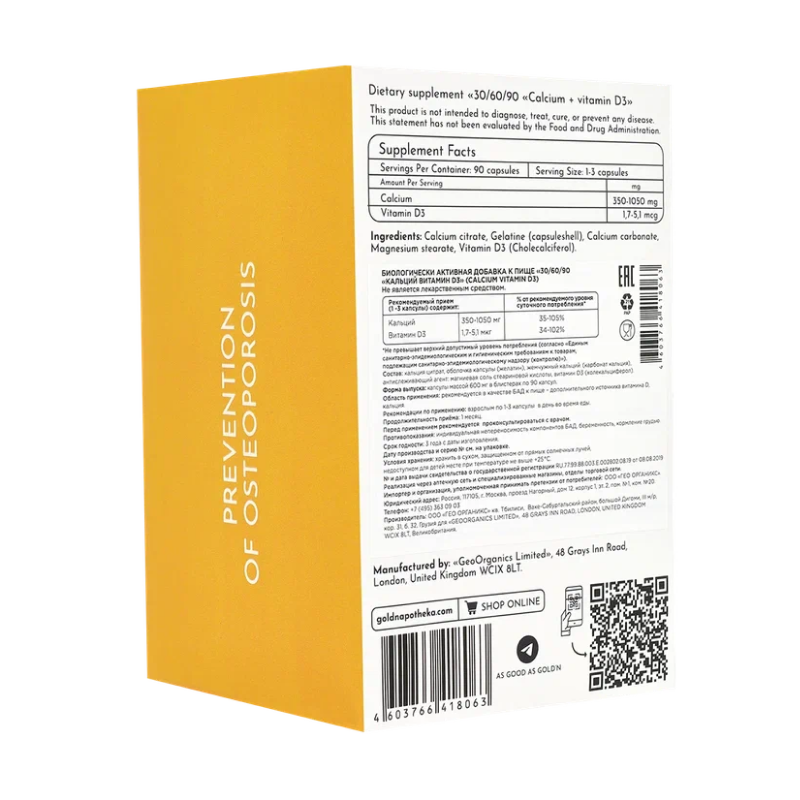 Витаминно-минеральный комплекс Apotheka Prevention of Osteoporosis 90 таблеток купить витаминно-минеральный комплекс apotheka prevention of osteoporosis 90 таблеток