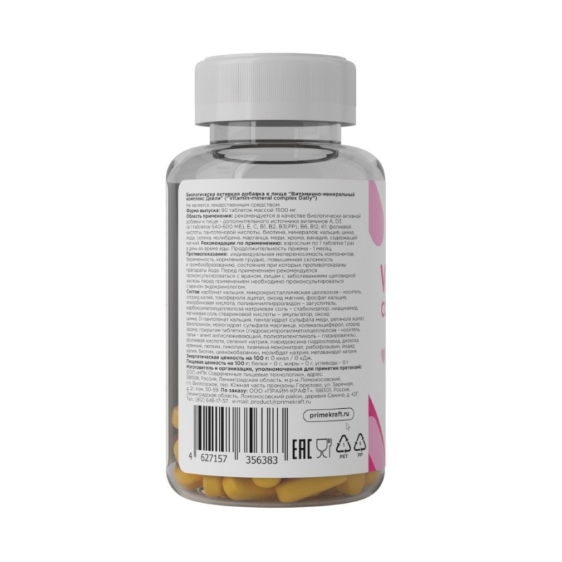 купить витаминно-минеральный комплекс prime-kraft vitamax 90 таблеток