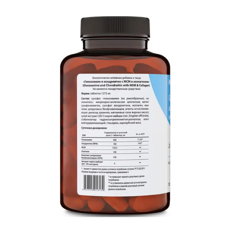 Комплекс для связок и суставов Mindly Glucosamine, Chondrotin, MSM & Collagen 120 таблеток купить комплекс для связок и суставов mindly glucosamine, chondrotin, msm & collagen 120 таблеток