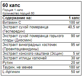 купить профилактика варикоза вен geon vein health 60 капсул