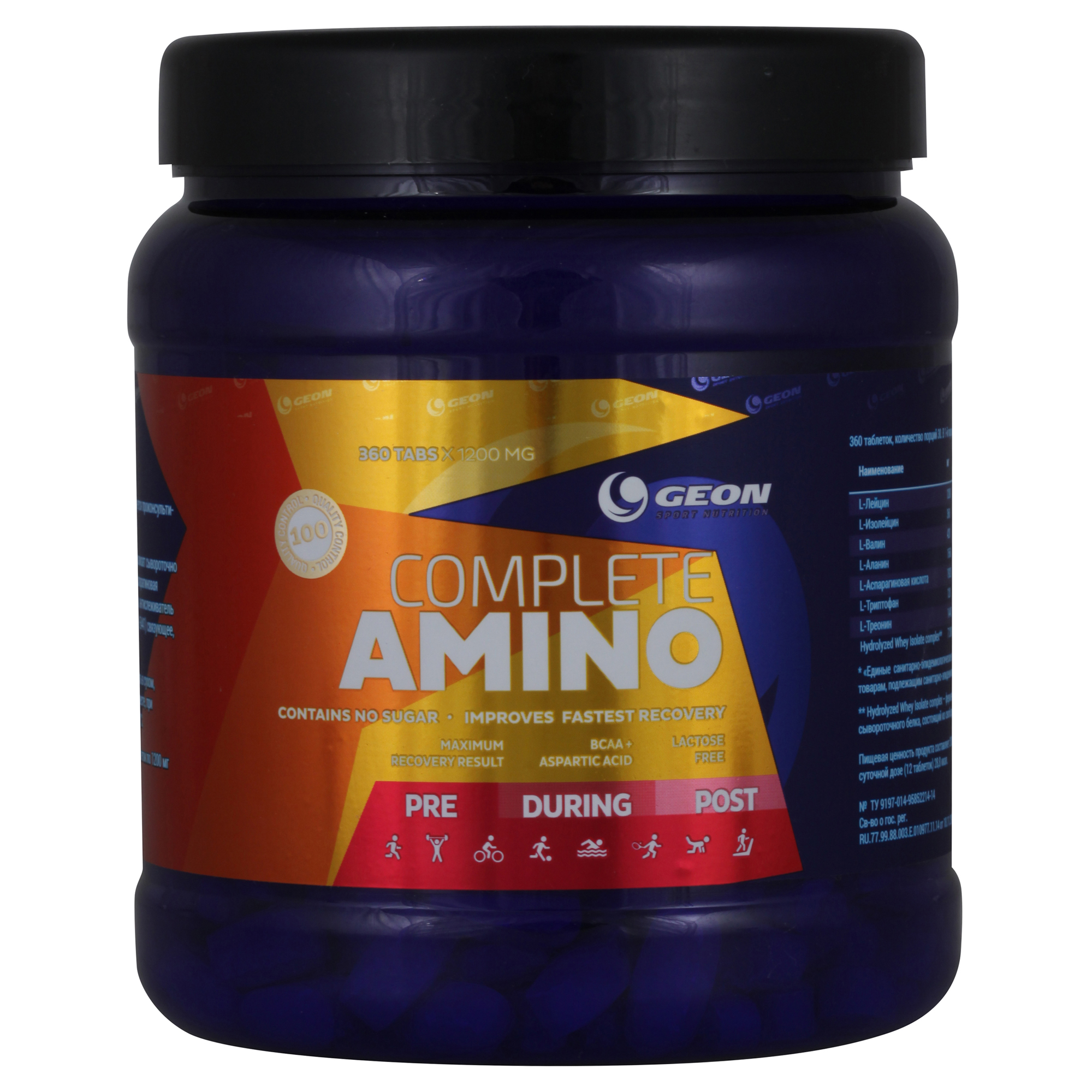 купить complete amino