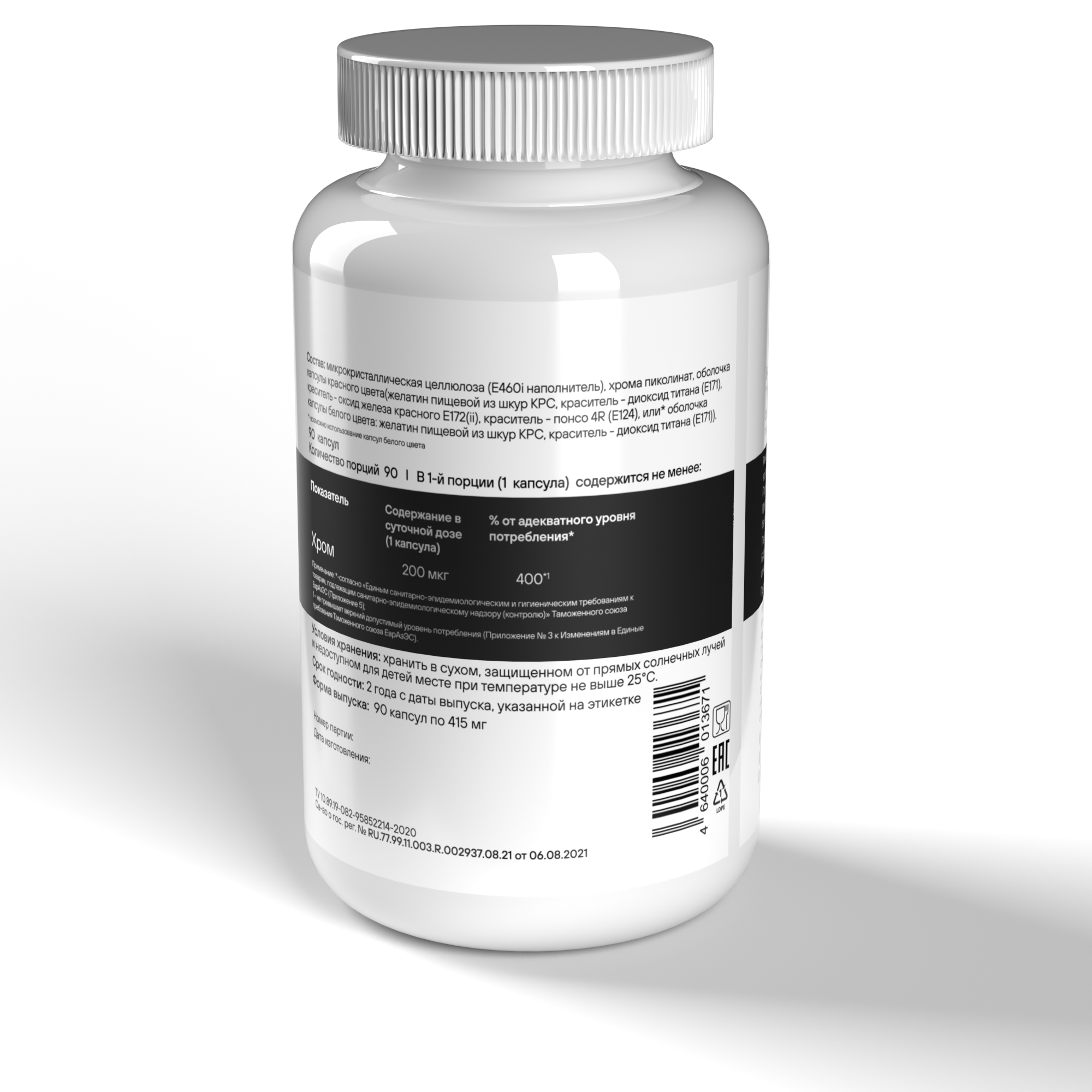 Хром GEON Chromium Picolinate GTF 60 капсул купить хром geon chromium picolinate gtf 60 капсул