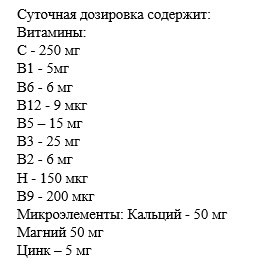 купить витамины группы в mirrolla 20 шип.таб