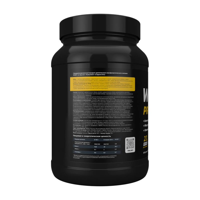 купить протеин сывороточный prime kraft whey 900 г