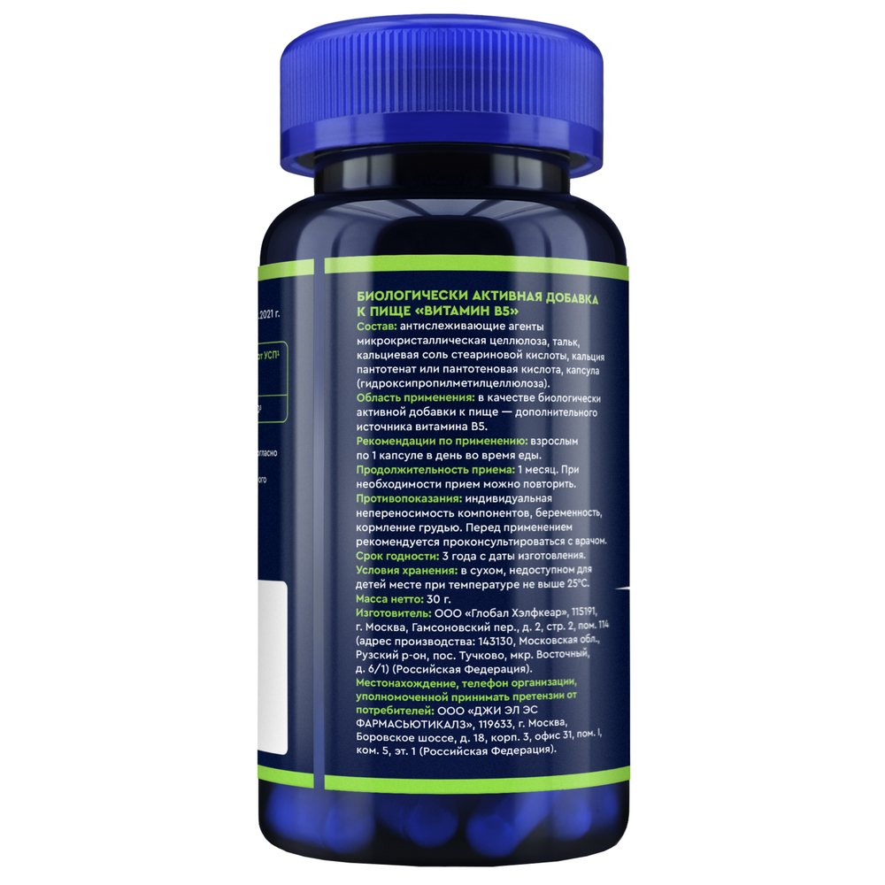 купить витамин b5 gls 60 капсул