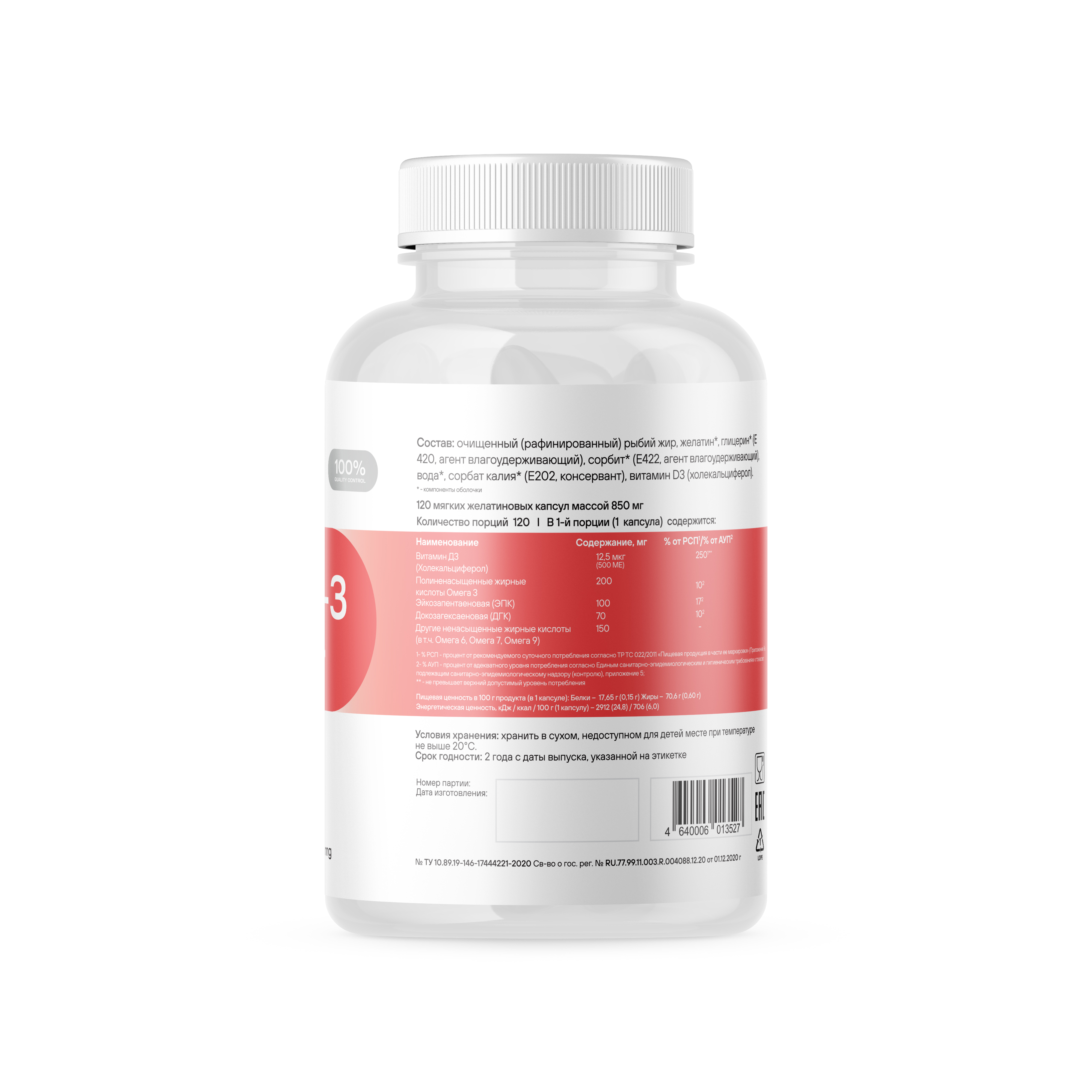 купить омега-жиры geon omega 3 + d3 120 капсул