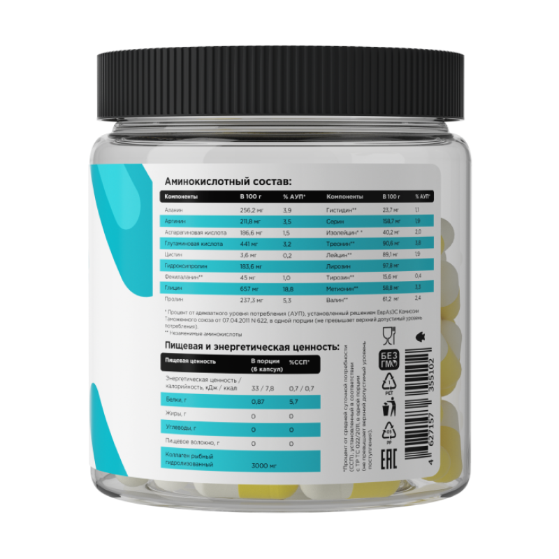 Морской коллаген Prime-Kraft Marine Collagen 180 капсул купить морской коллаген prime-kraft marine collagen 180 капсул