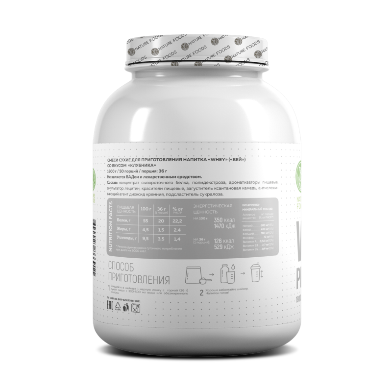 купить протеин nature foods whey protein 1800 г
