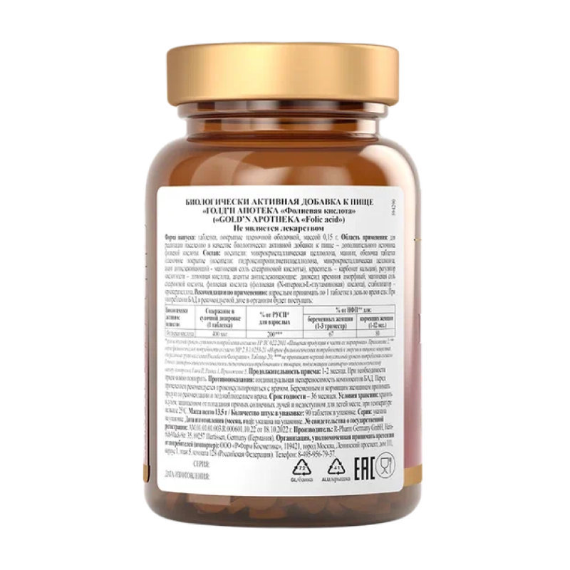 купить витамины apotheka folic acid 90 таблеток