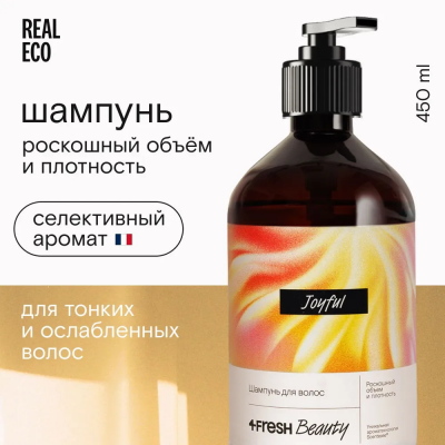 Шампунь 4Фреш Joyful (роскошный объем и плотность) 450 мл манго-лепестки франжипани