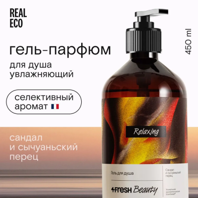 Гель для душа 4Фреш Relaxing 450 мл сандал-сычуаньский перец Гель для душа 4Фреш Relaxing 450 мл сандал-сычуаньский перец