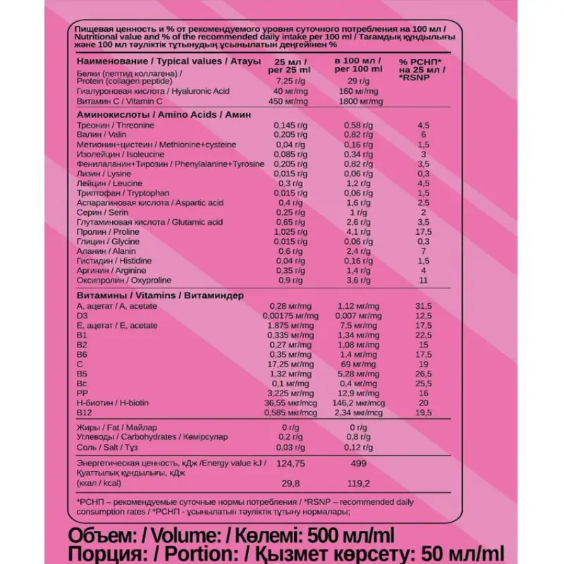 Коллаген Bombbar Collagen Hyaluronic Acid and Vitamins C 500 мл купить коллаген bombbar collagen hyaluronic acid and vitamins c 500 мл