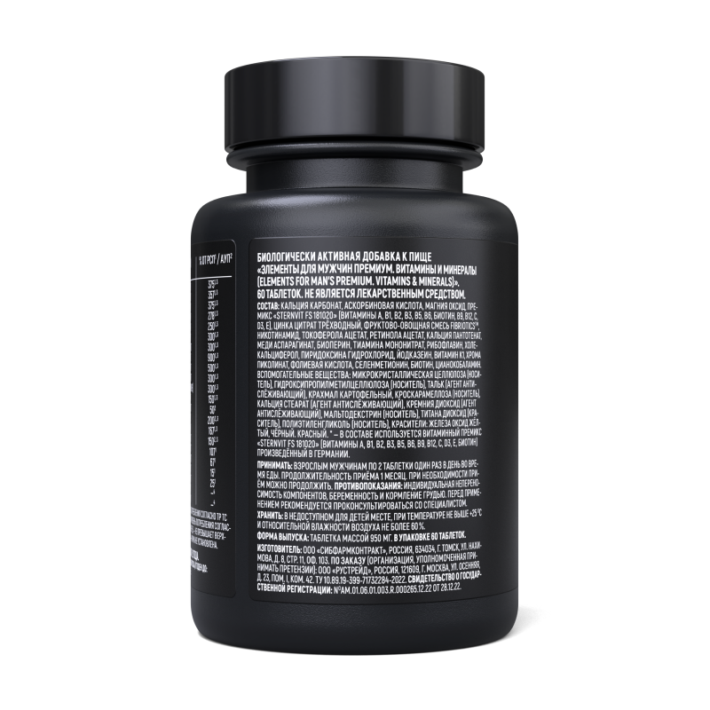 купить витаминно-минеральный комплекс ultrabalance elements for men premium 60 таблеток