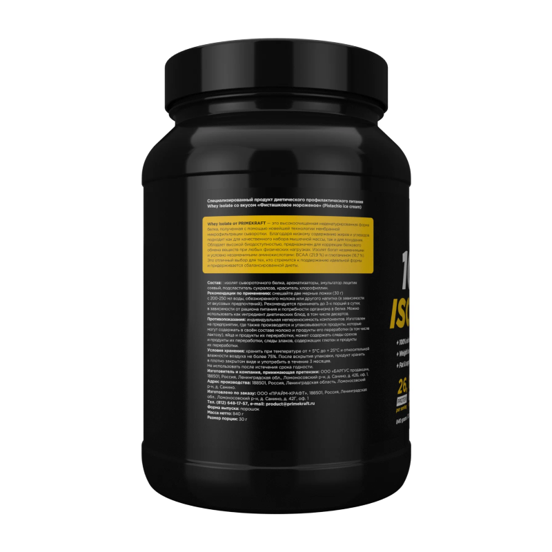 купить протеин prime-kraft whey isolate 840 г