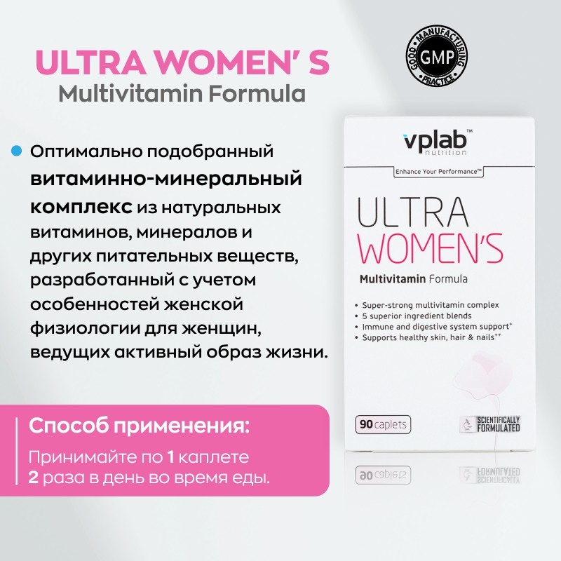 Мультивитамины VPLab Ultra Women's Multivitamin Formula 90 каплет купить мультивитамины vplab ultra women's multivitamin formula 90 каплет