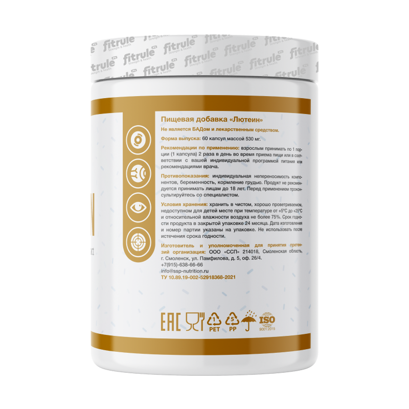 Лютеин Fit Rule Lutein 60 капсул купить лютеин fit rule lutein 60 капсул