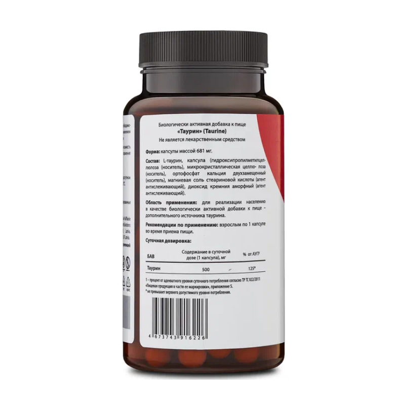 Таурин Mindly Taurine 60 капсул купить таурин mindly taurine 60 капсул