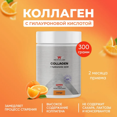 Collagen 300 г - апельсин Collagen 300 г - апельсин