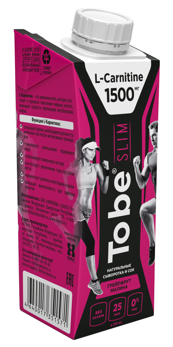 To Be Slim L-Carnitine 1500 мг купить to be slim l-carnitine 1500 мг