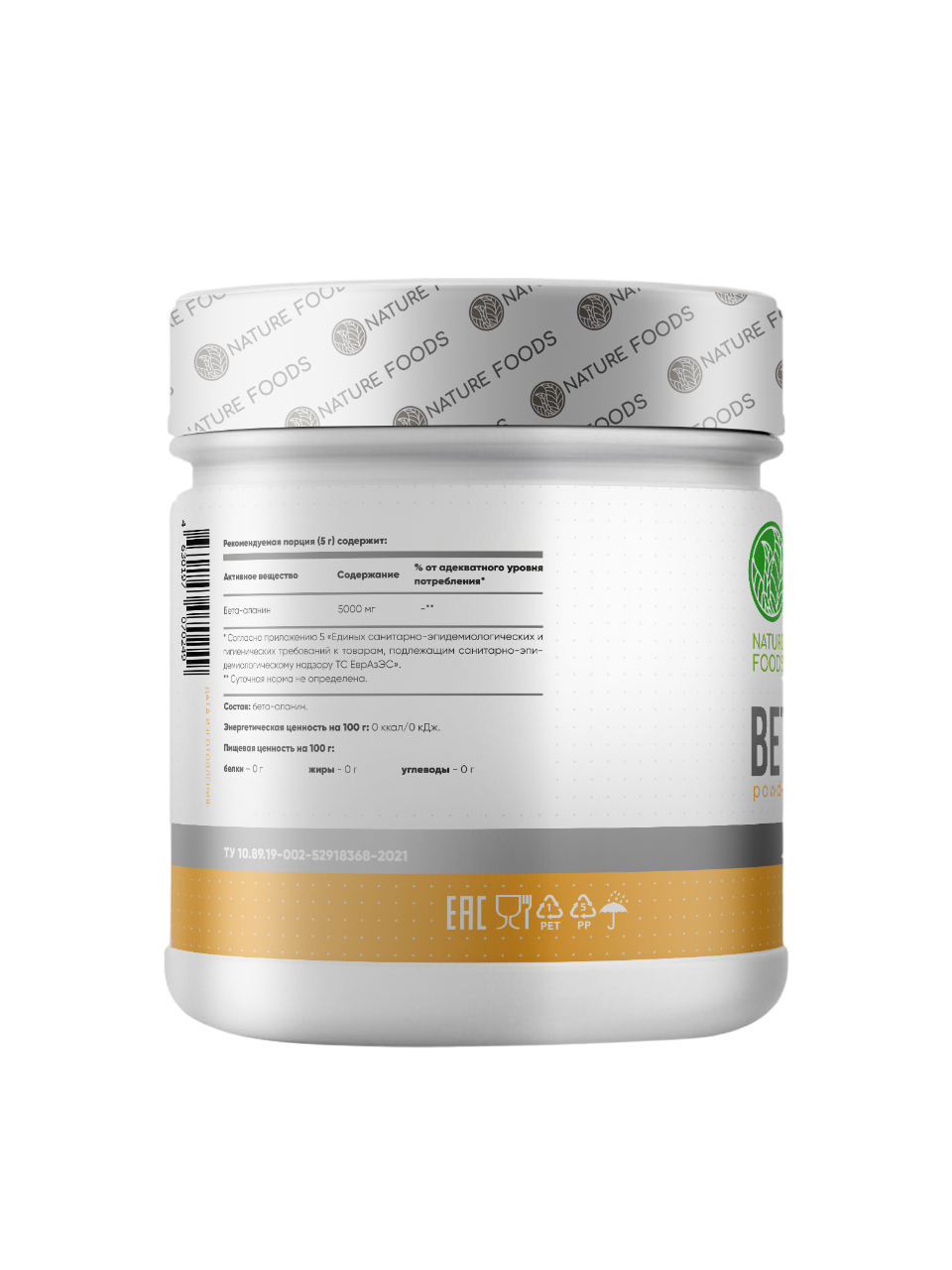 купить бета-аланин nature foods beta alanine 200 г