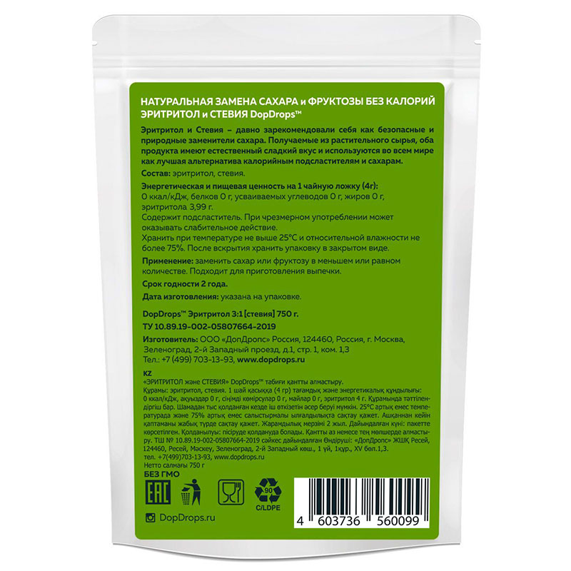 купить подсластитель dopdrops эритритол и стевия 3:1 в три раза слаще сахара, 750 грамм