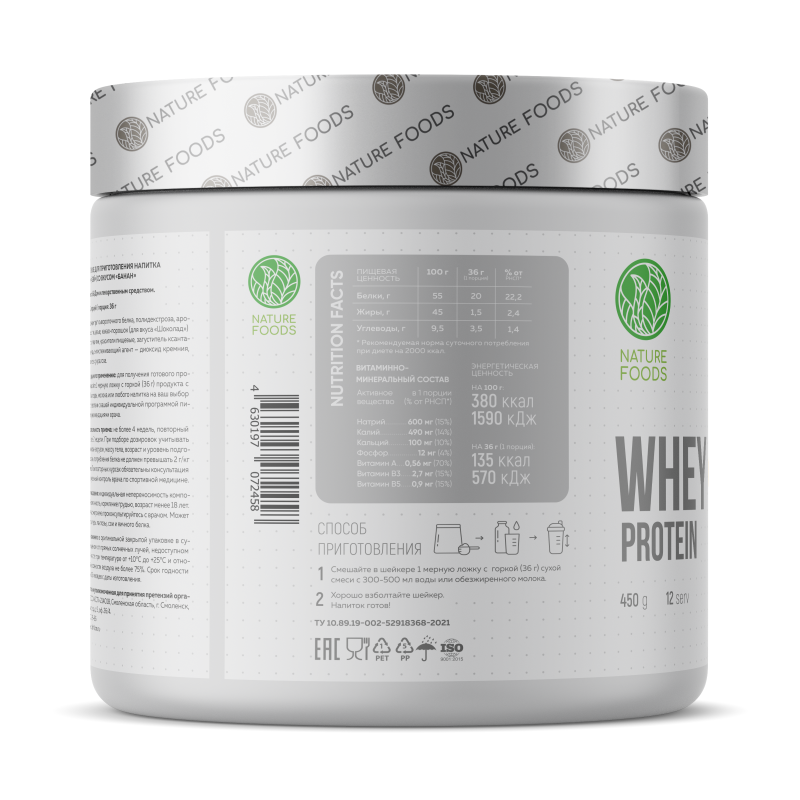 купить протеин nature foods whey protein 450 г