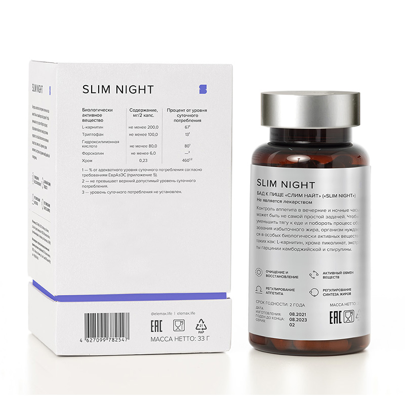 Биологически активная добавка ELEMAX SLIM NIGHT "Элемакс Слим Найт" 60 капсул купить биологически активная добавка elemax slim night "элемакс слим найт" 60 капсул