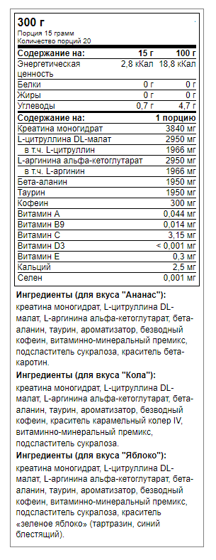 купить предтренировочный комплекс prime-kraft pre-workout boost 300 г