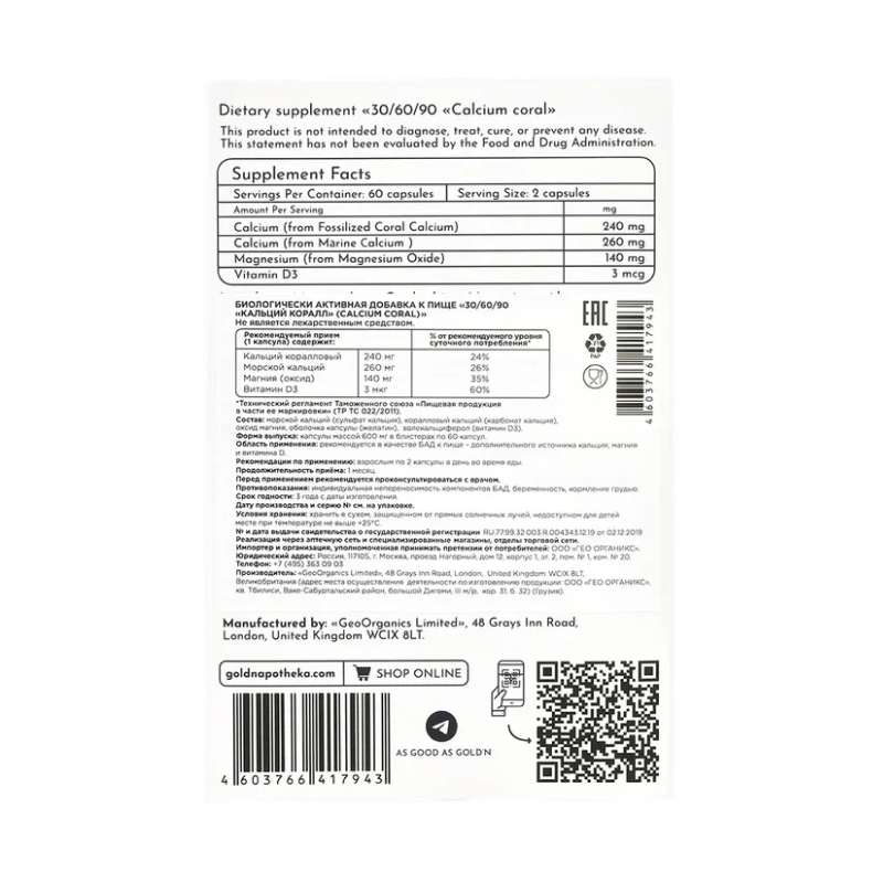 Витаминно-минеральный комплекс Apotheka Skin, Nails & Hair 60 капсул купить витаминно-минеральный комплекс apotheka skin, nails & hair 60 капсул