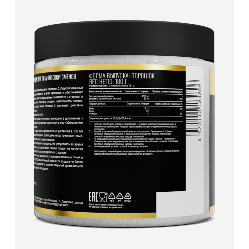 Коллаген Awochactive Collagen Reco 180 г без вкуса Коллаген Awochactive Collagen Reco 180 г без вкуса