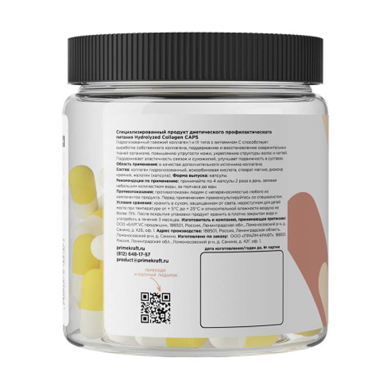 Коллаген Prime-Kraft Hydrolyzed Collagen 240 капсул купить коллаген prime-kraft hydrolyzed collagen 240 капсул