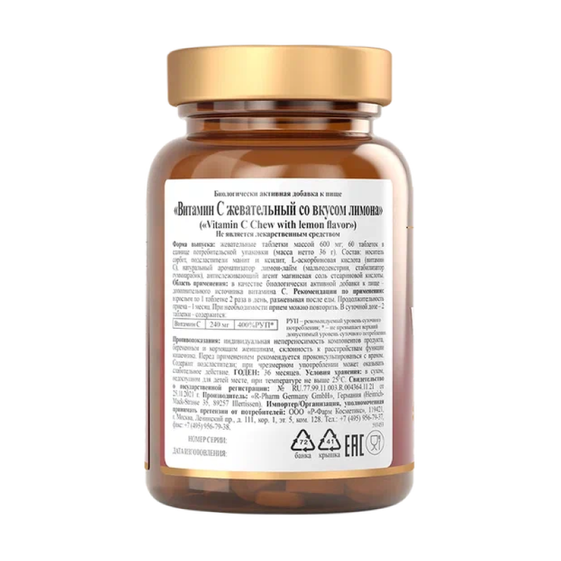 купить витамины apotheka vitamin c 60 жев. таблеток