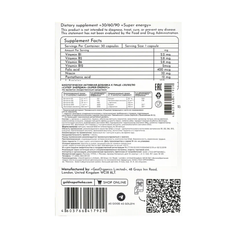 Витаминно-минеральный комплекс Apotheka Daily Energy 30 капсул купить витаминно-минеральный комплекс apotheka daily energy 30 капсул