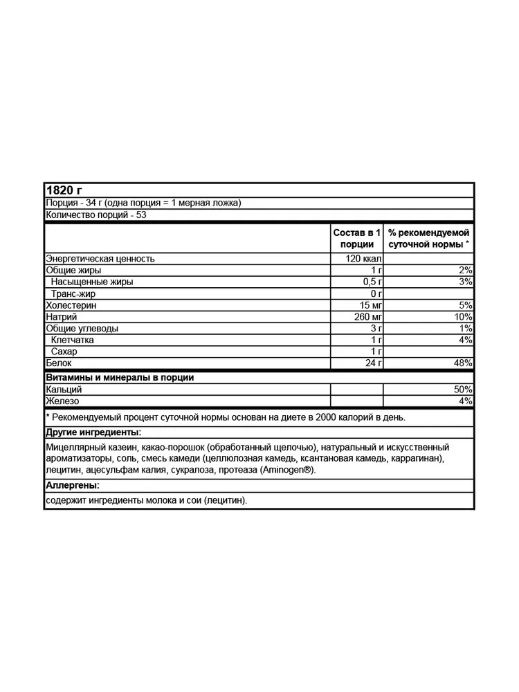купить протеин optimum nutrition 100% gold standard casein 1750-1820 г