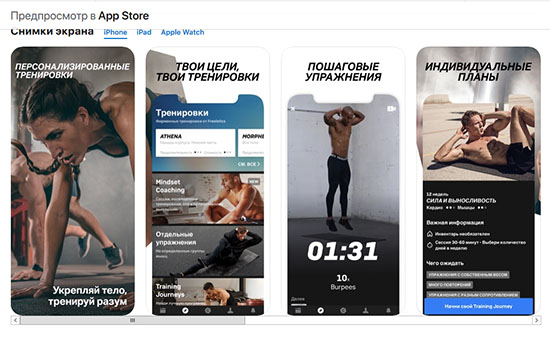 fitnes2 Freeletics — Training Coach