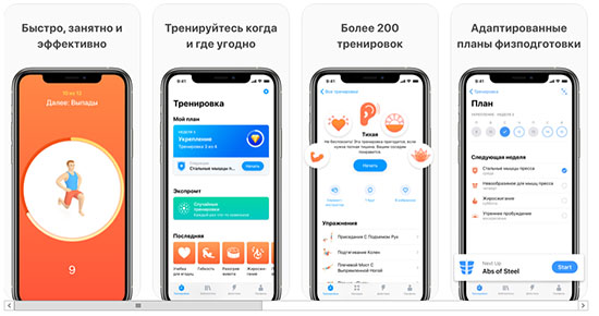 seven приложение для похудения