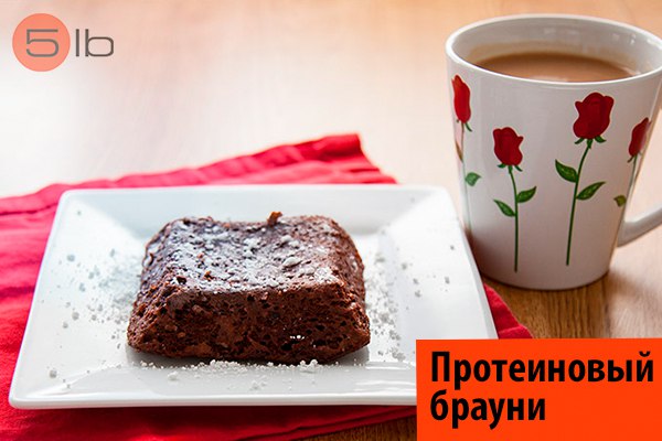 protein-brownie брауни с протеином