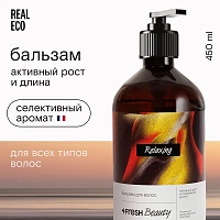 Бальзам 4Фреш Relaxing (активный рост и cохранение длины) 450 мл сандал-сычуаньский перец Бальзам 4Фреш Relaxing (активный рост и cохранение длины) 450 мл сандал-сычуаньский перец