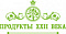 Продукты XXII века