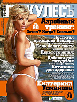 Геркулесъ 2013 №3