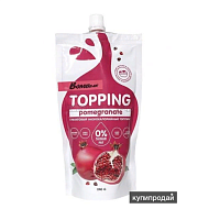 Топпинг Bombbar Topping 240 г - гранат