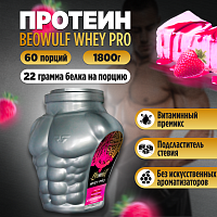 Beowulf Whey Pro 1800 г - клубничный десерт