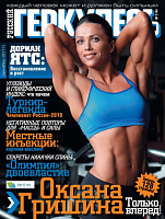 Геркулесъ 2010 №6