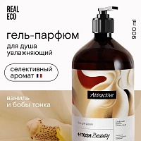 Гель для душа 4Фреш Atractive 900 мл ваниль-бобы тонка Гель для душа 4Фреш Atractive 900 мл ваниль-бобы тонка